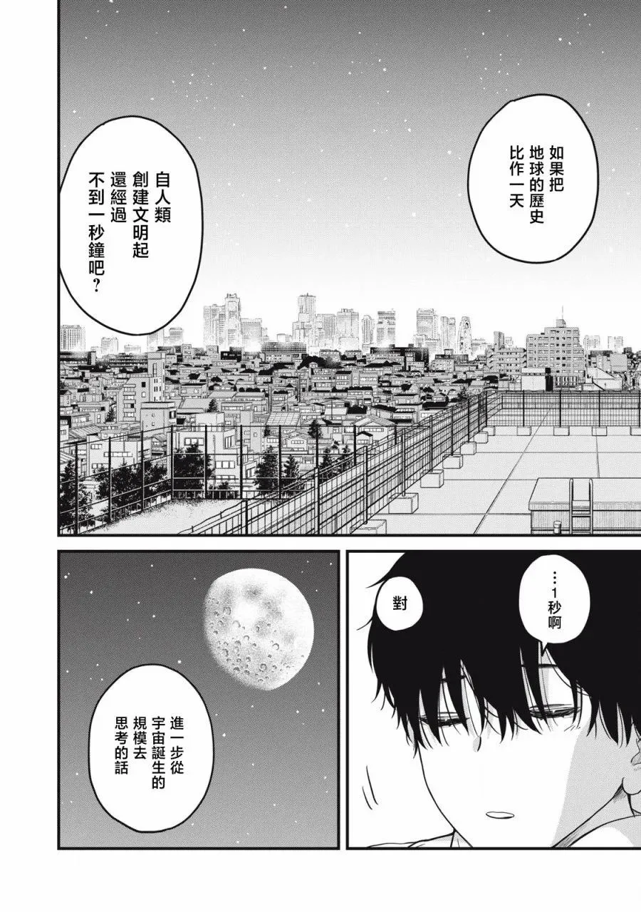 第02话 第24页