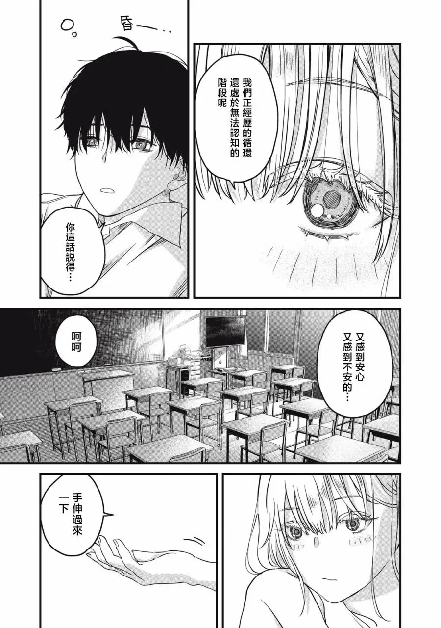 第02话 第25页