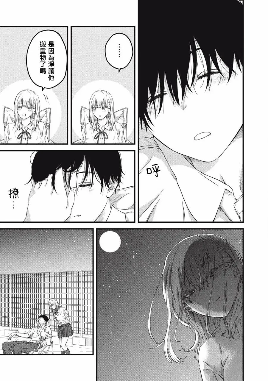 第02话 第27页