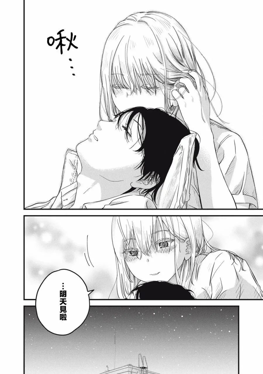 第02话 第28页