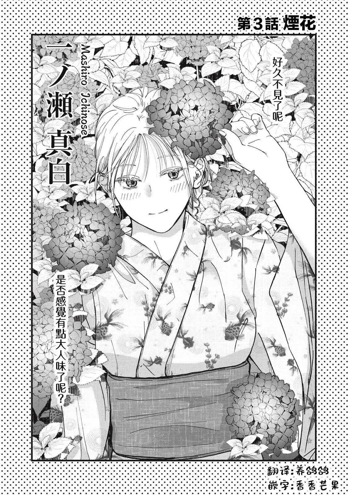 第02话 第29页