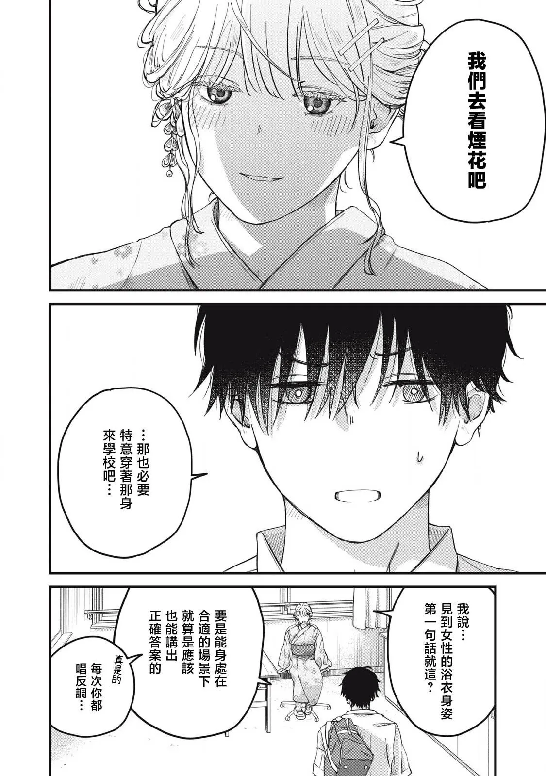 第02话 第30页