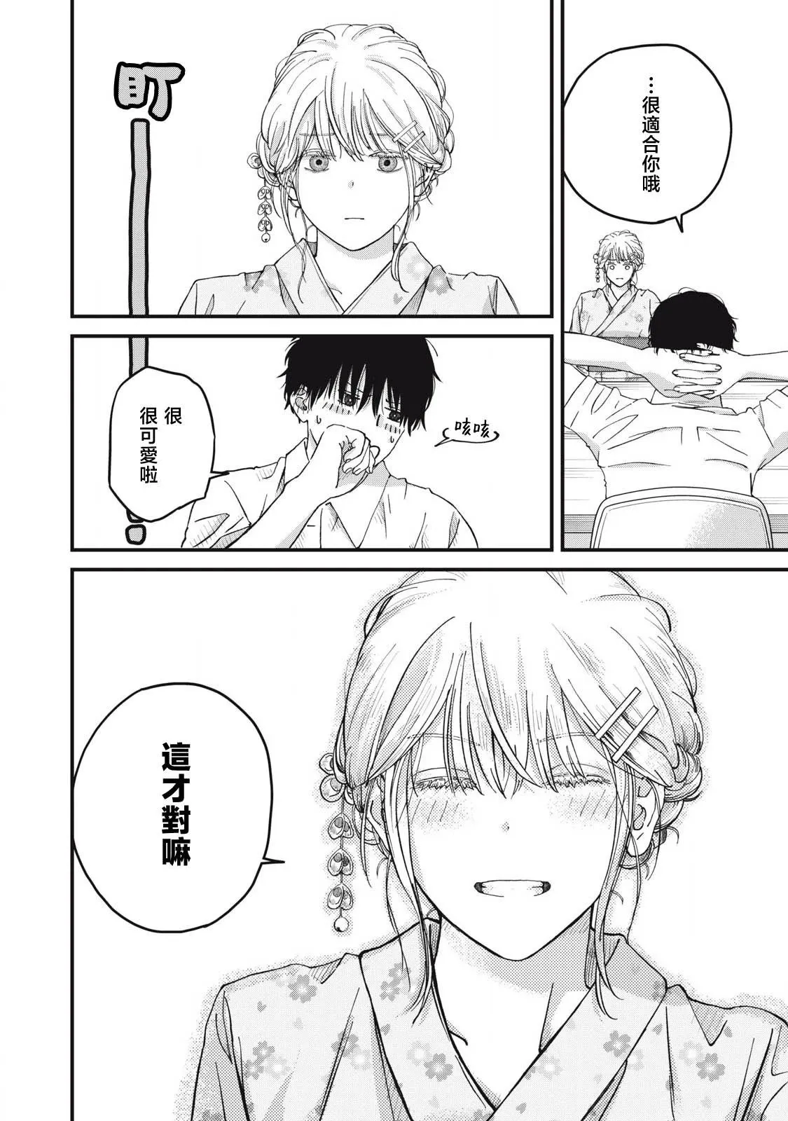 第03话 第4页