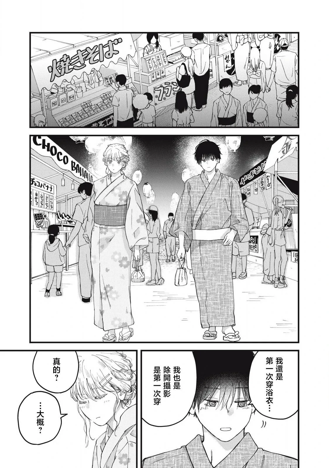 第03话 第5页