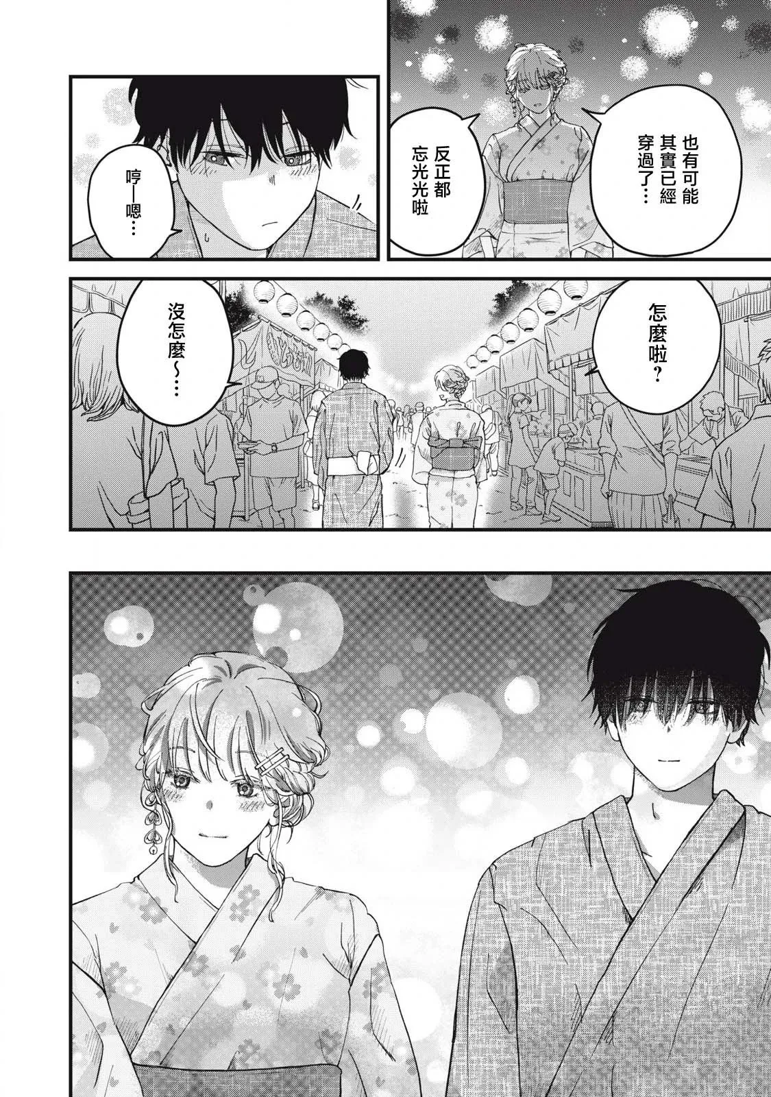第03话 第6页