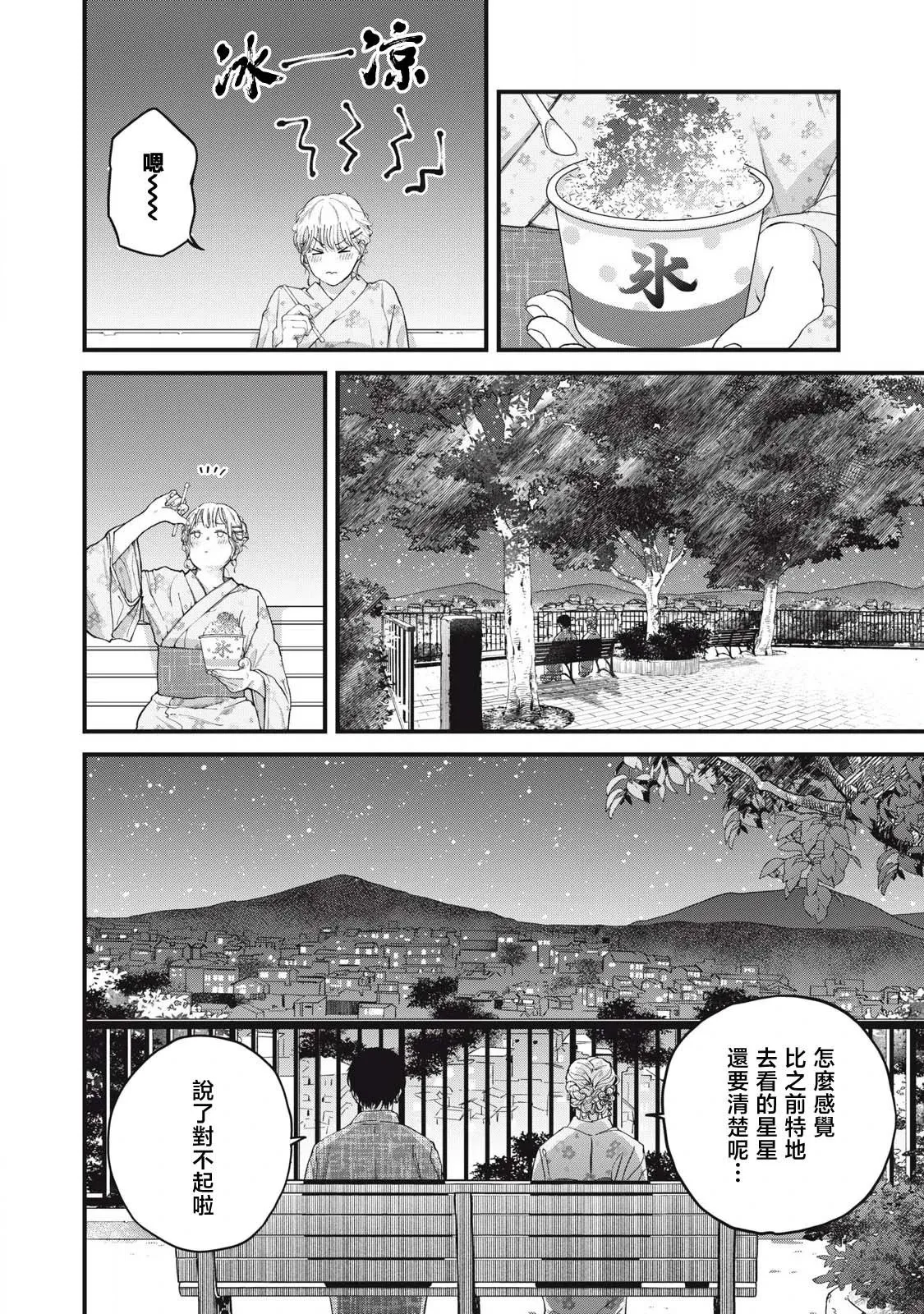 第03话 第8页