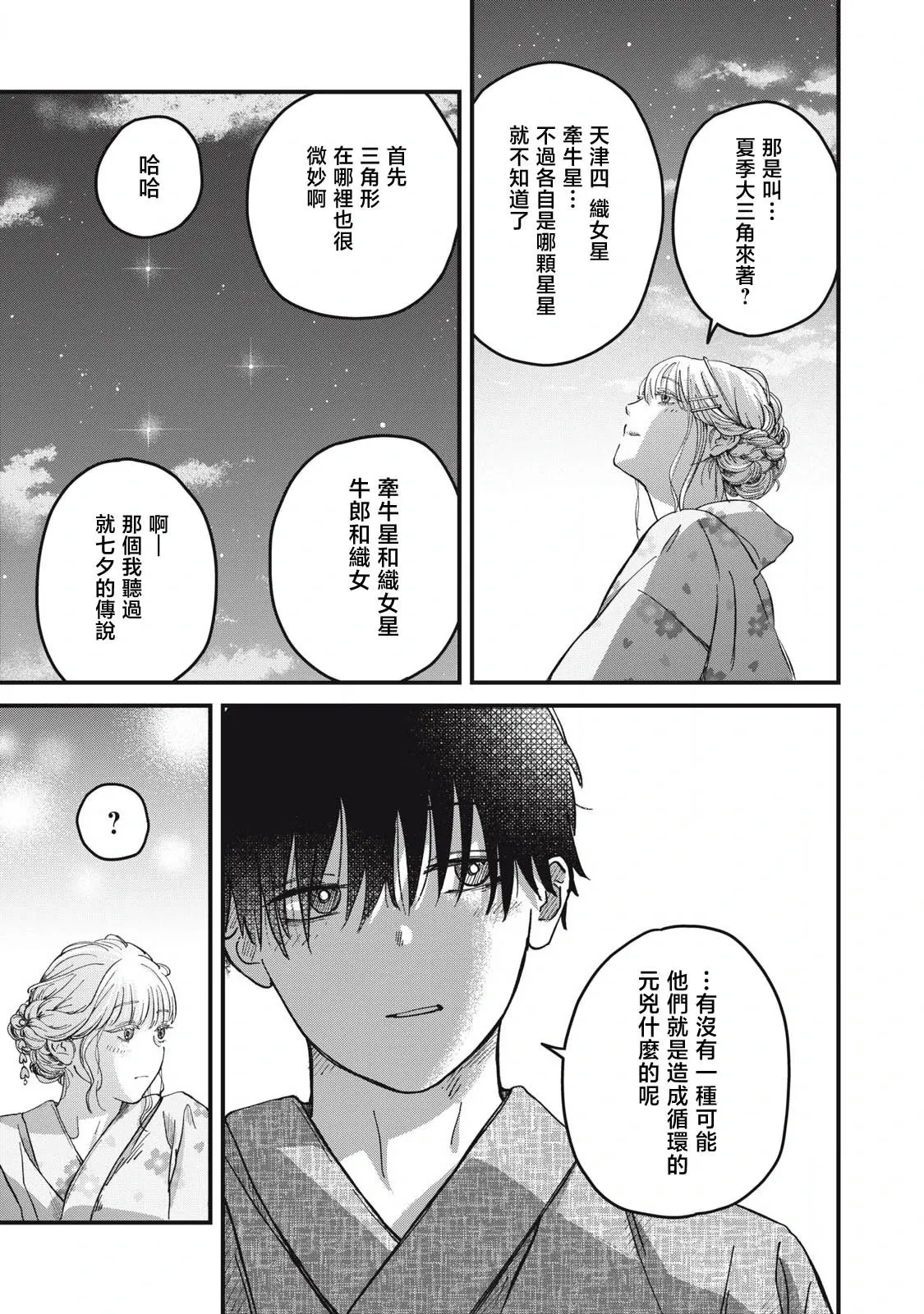 第03话 第9页