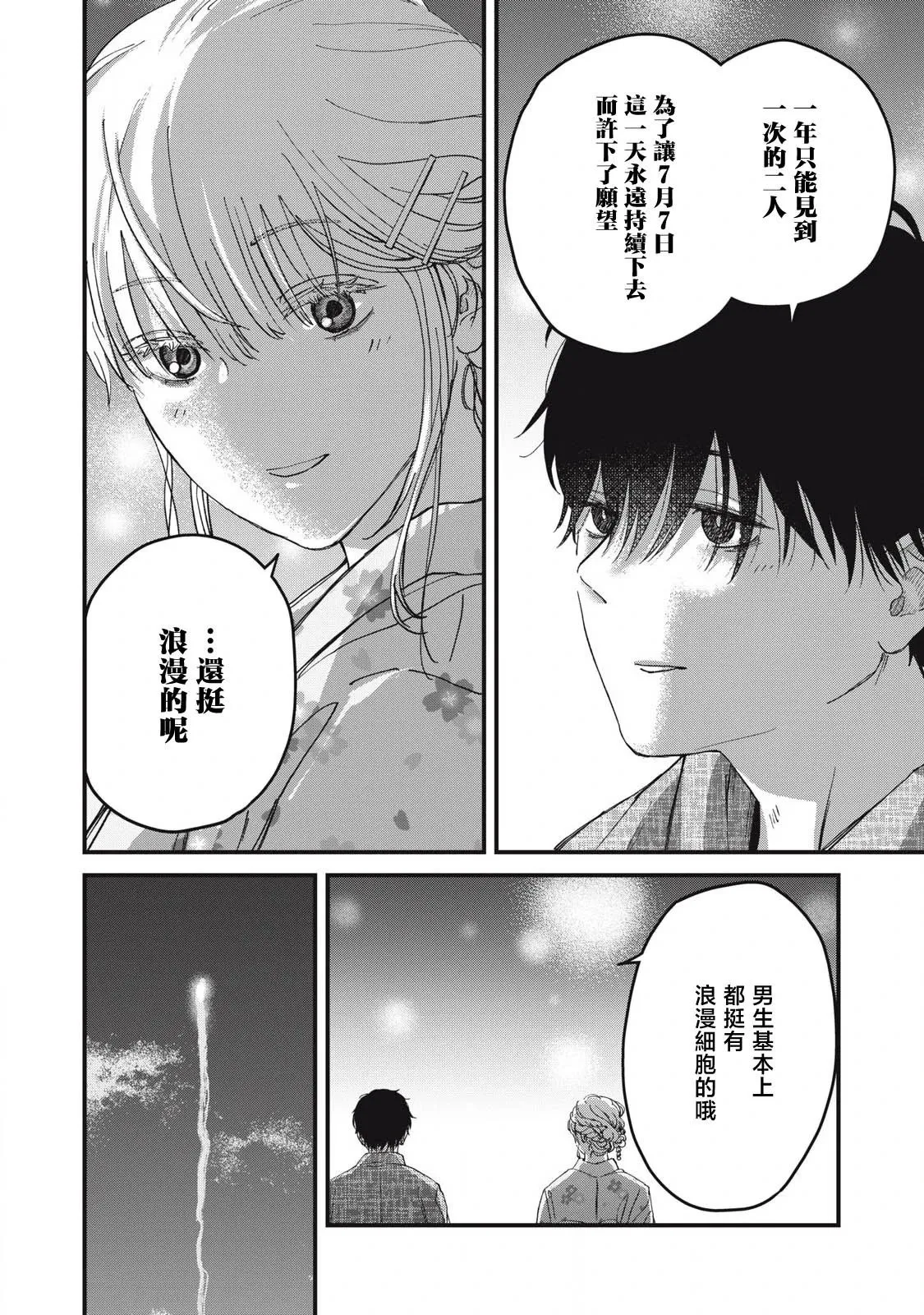 第03话 第10页
