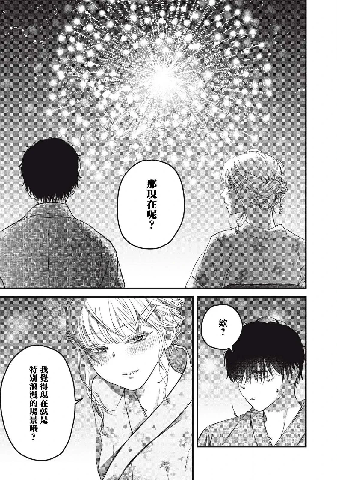 第03话 第11页