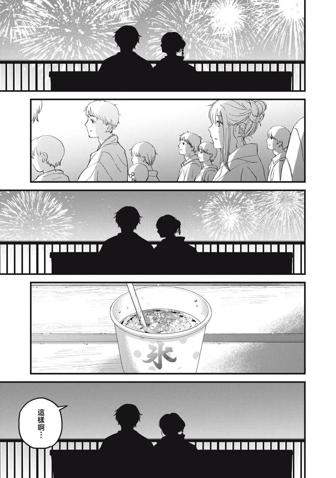第03话 第13页