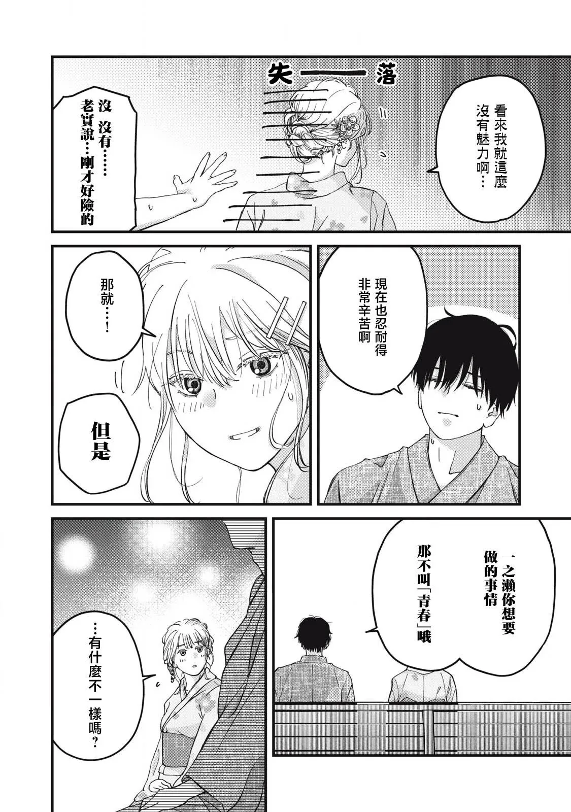 第03话 第14页
