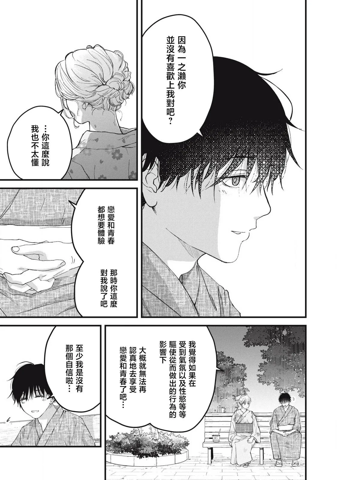 第03话 第15页