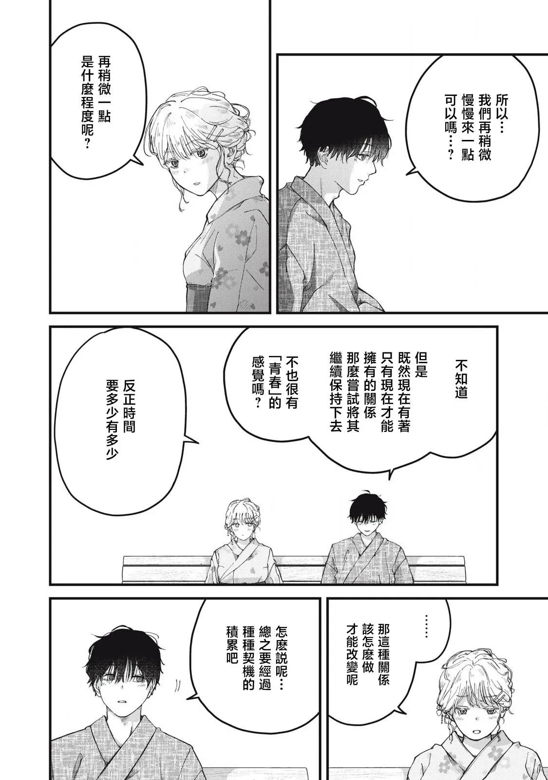 第03话 第16页