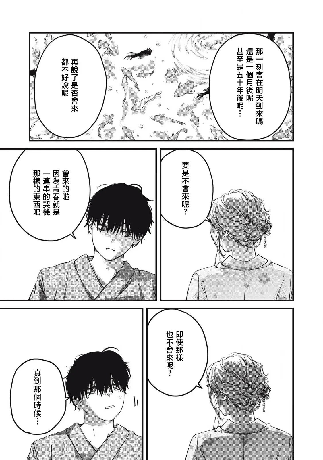 第03话 第17页