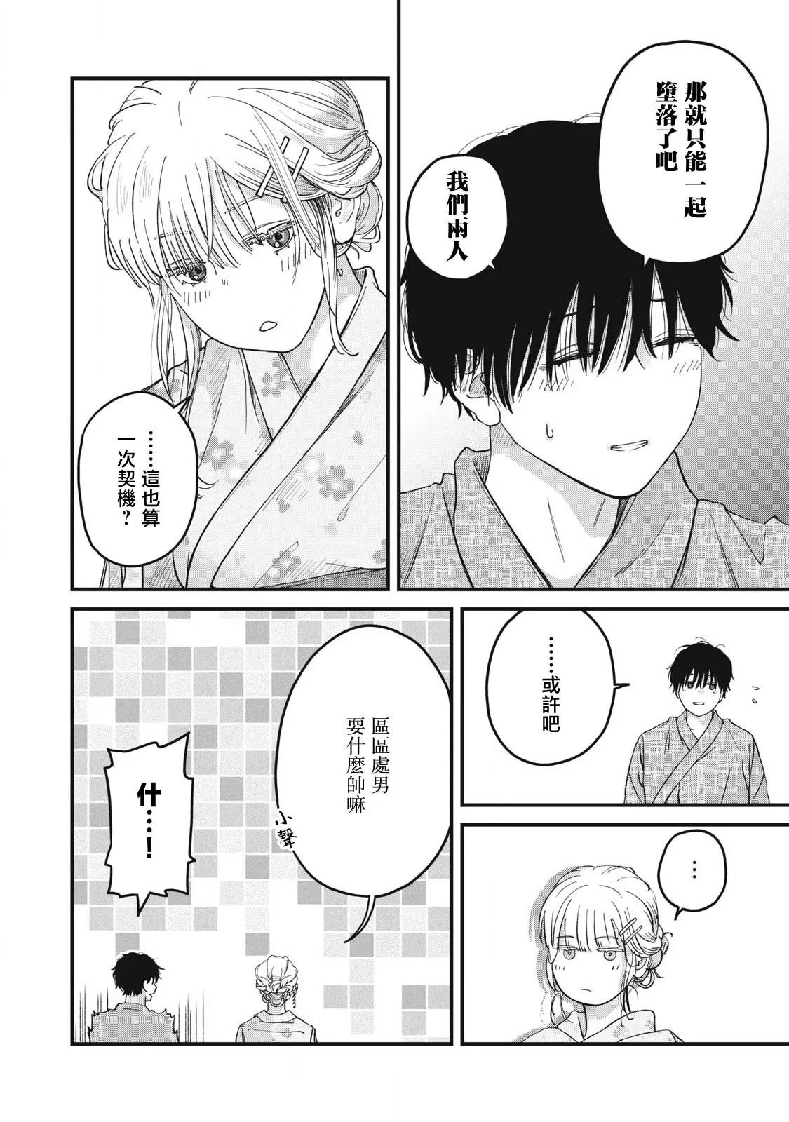 第03话 第18页