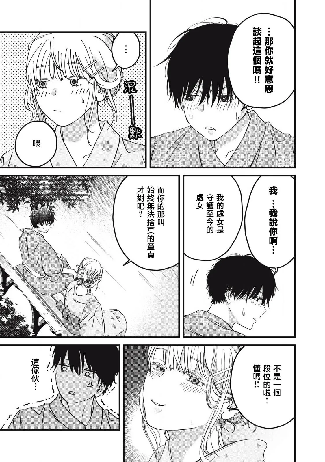 第03话 第19页