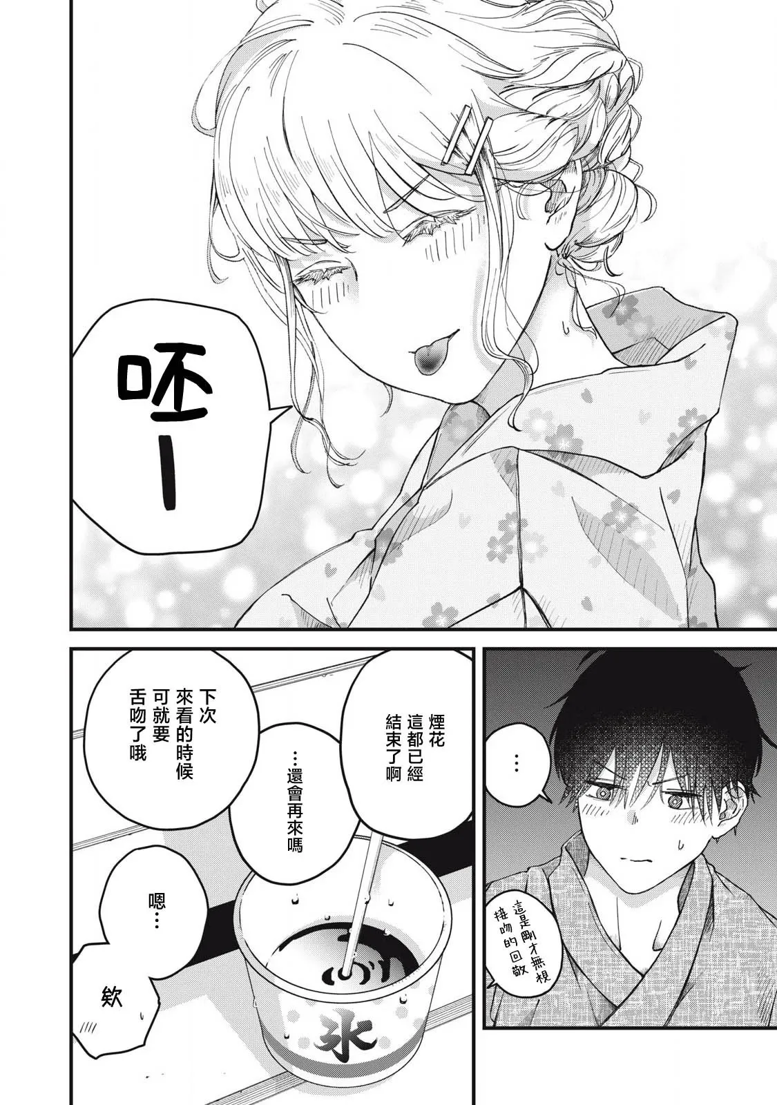 第03话 第20页