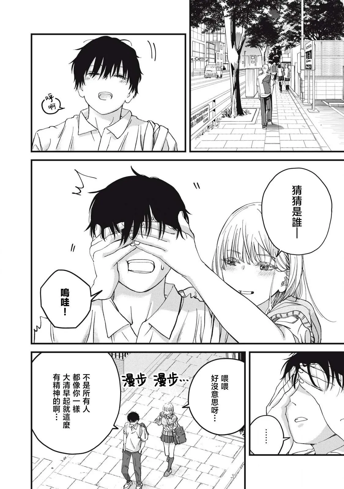 第04话 第2页