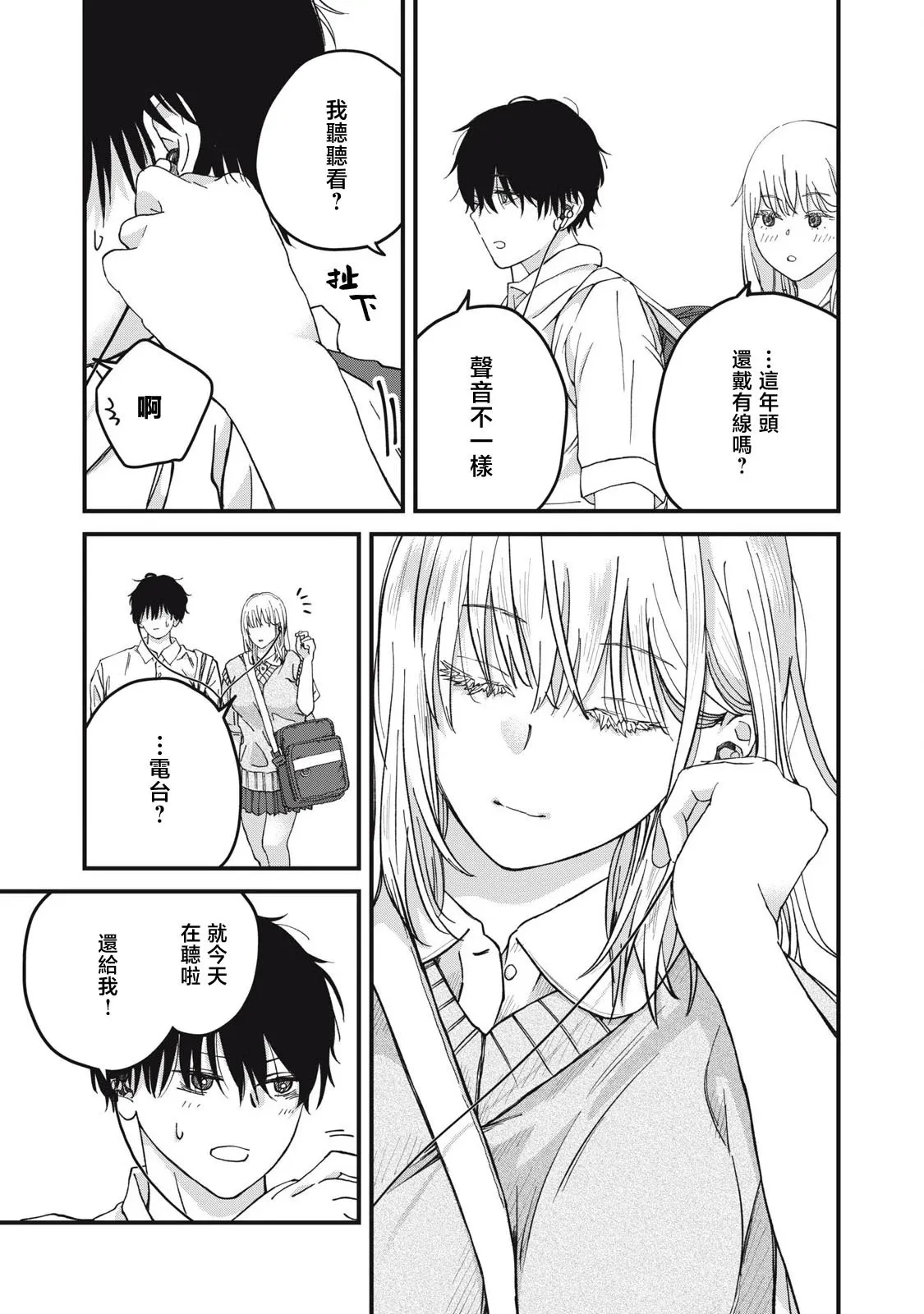 第04话 第3页