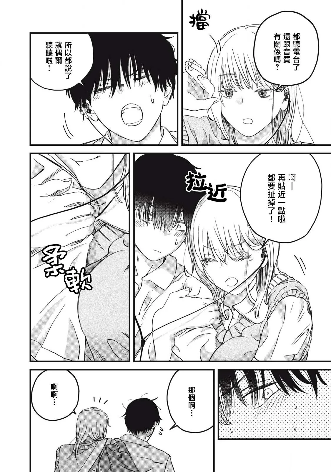 第04话 第4页