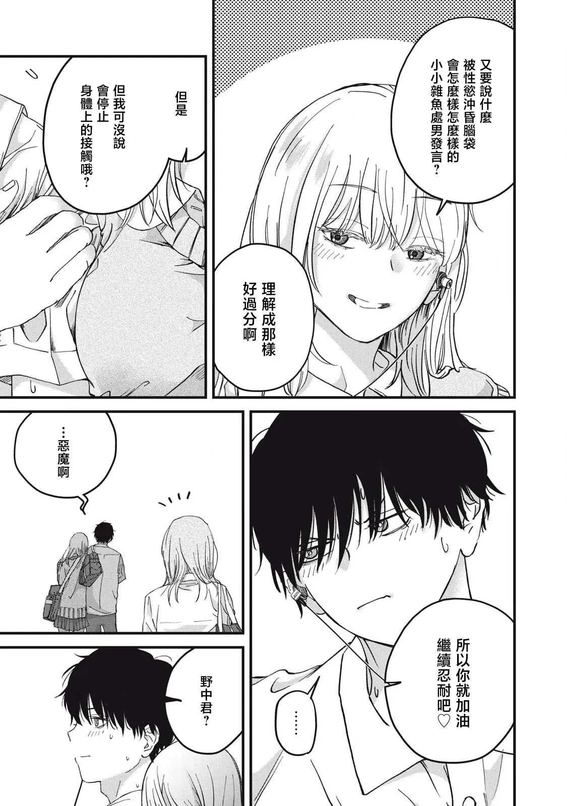 第04话 第5页