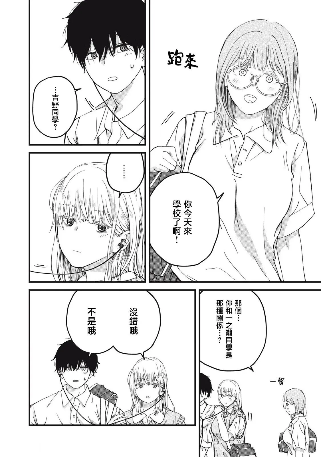 第04话 第6页