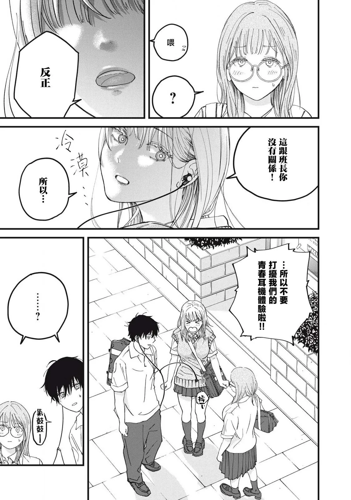 第04话 第7页