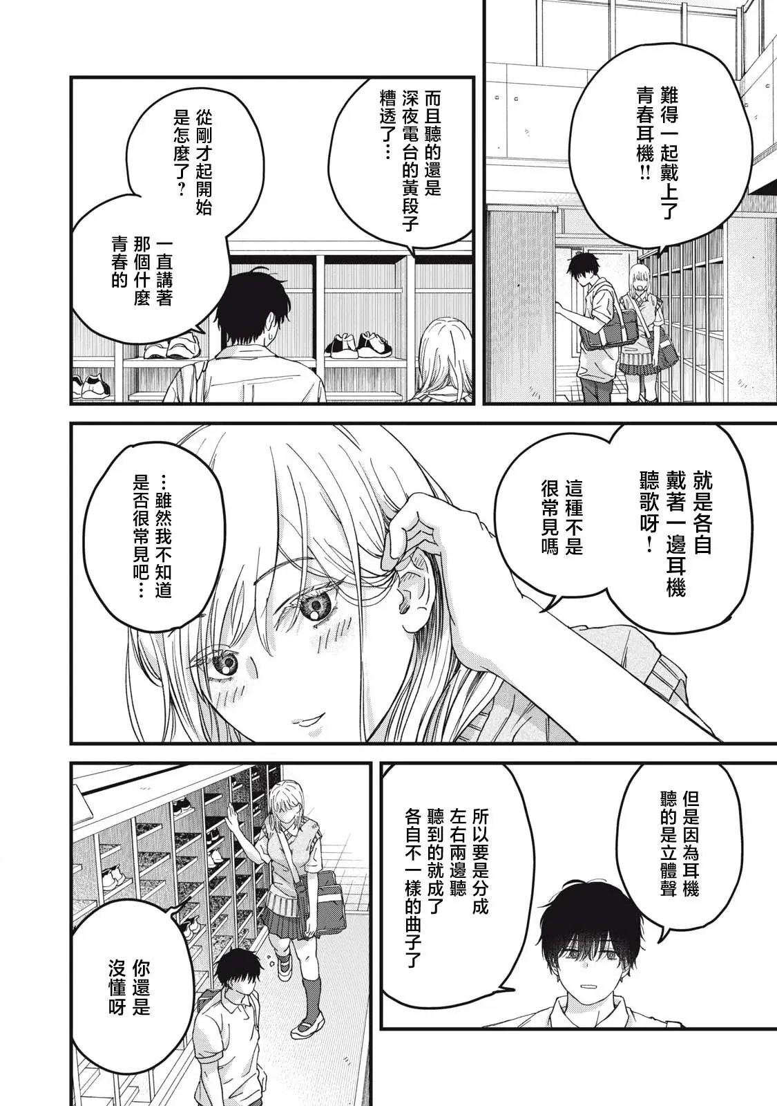 第04话 第8页