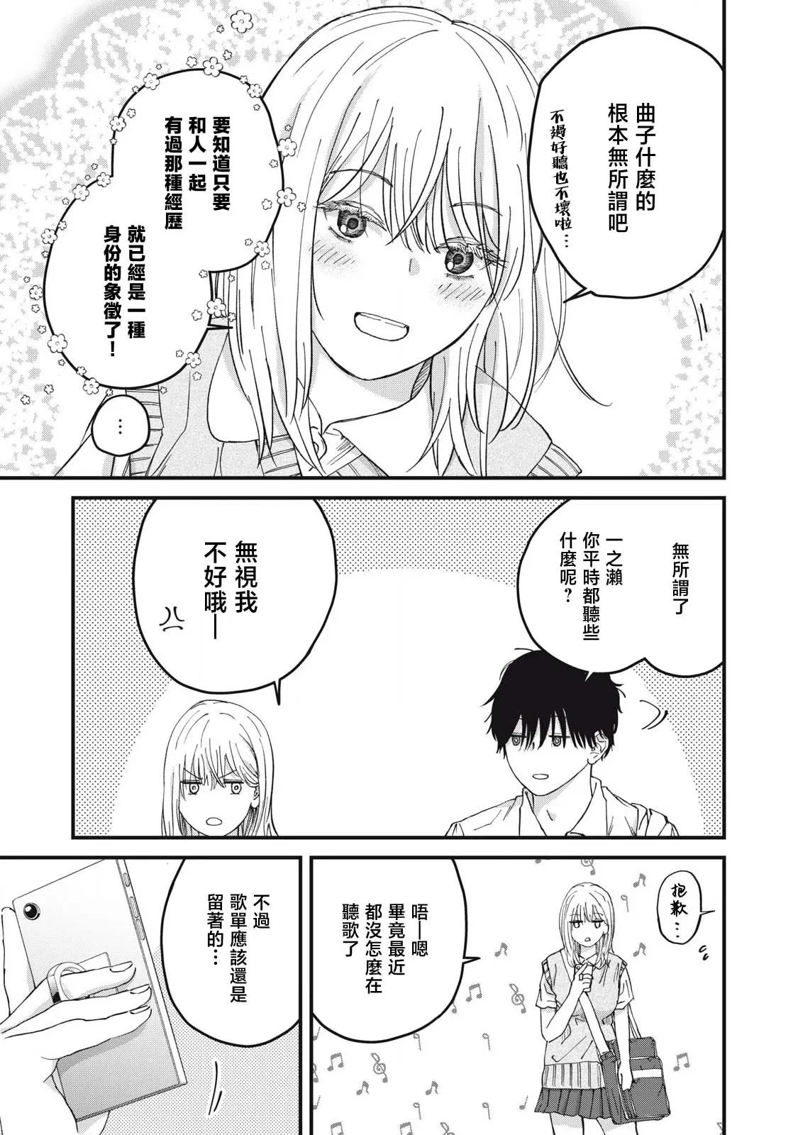 第04话 第9页