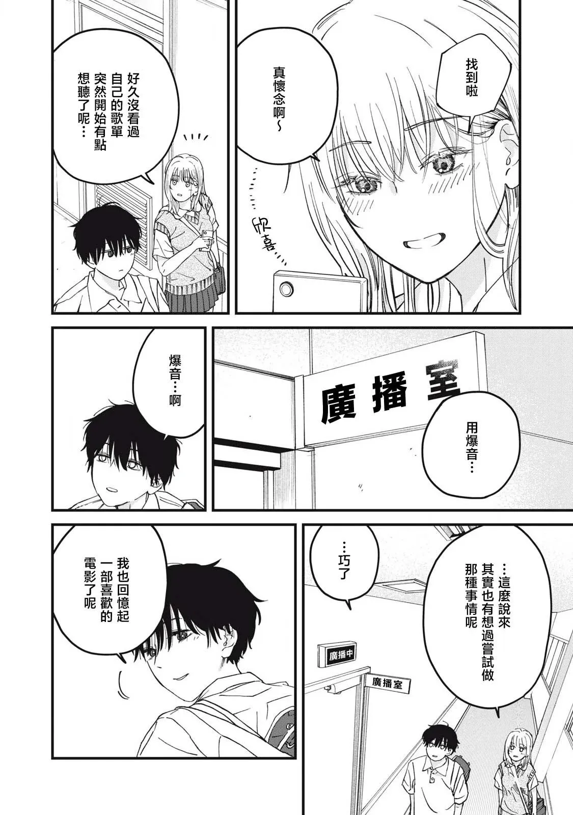 第04话 第10页