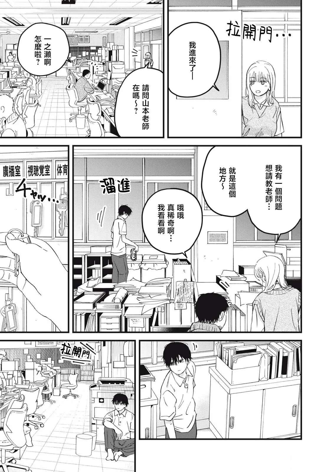 第04话 第11页