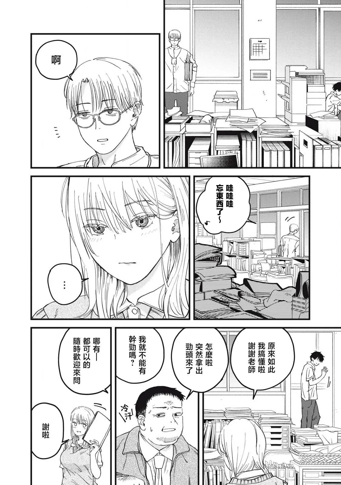 第04话 第12页