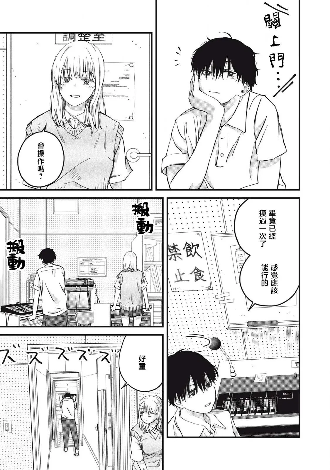 第04话 第13页