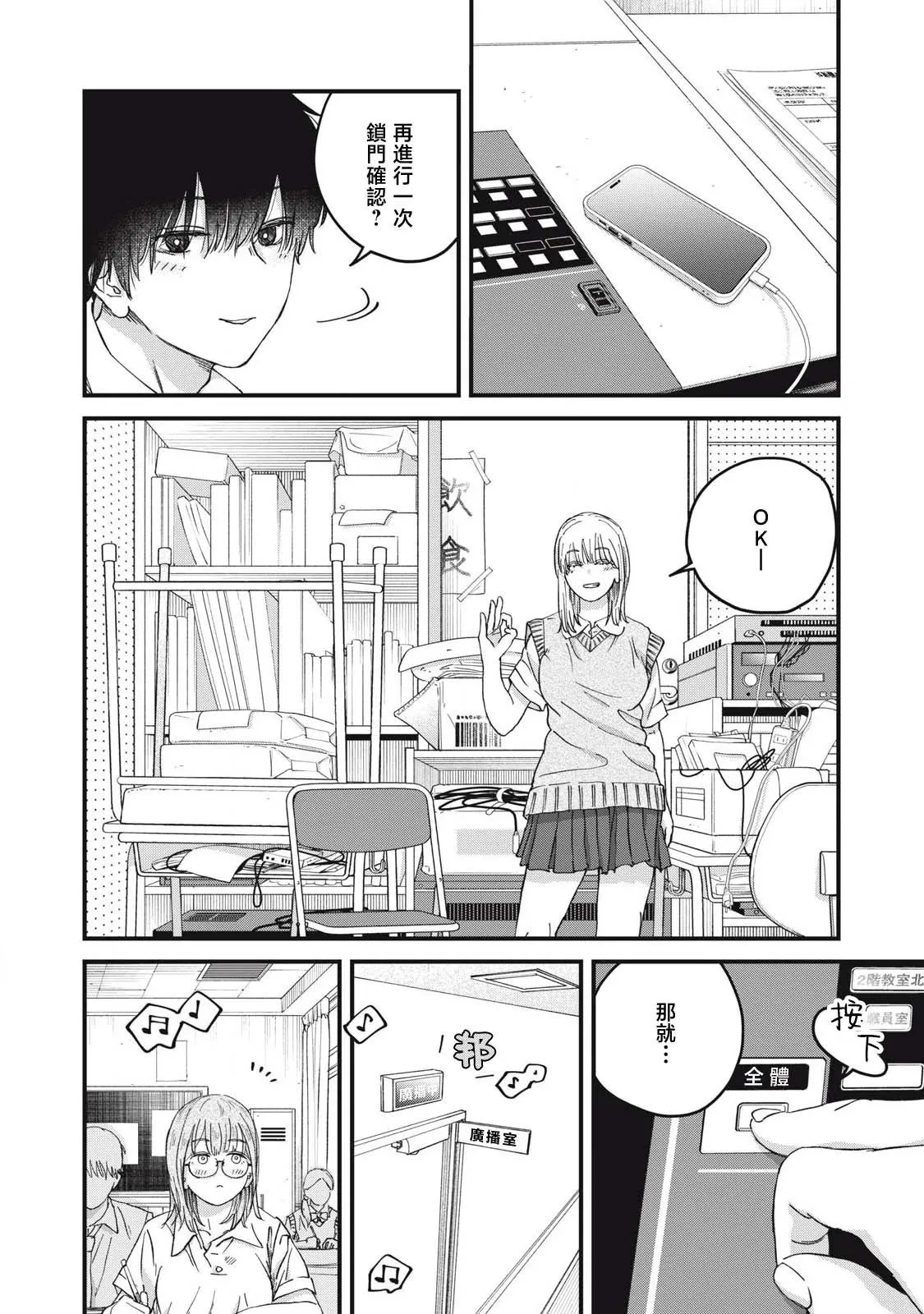 第04话 第14页