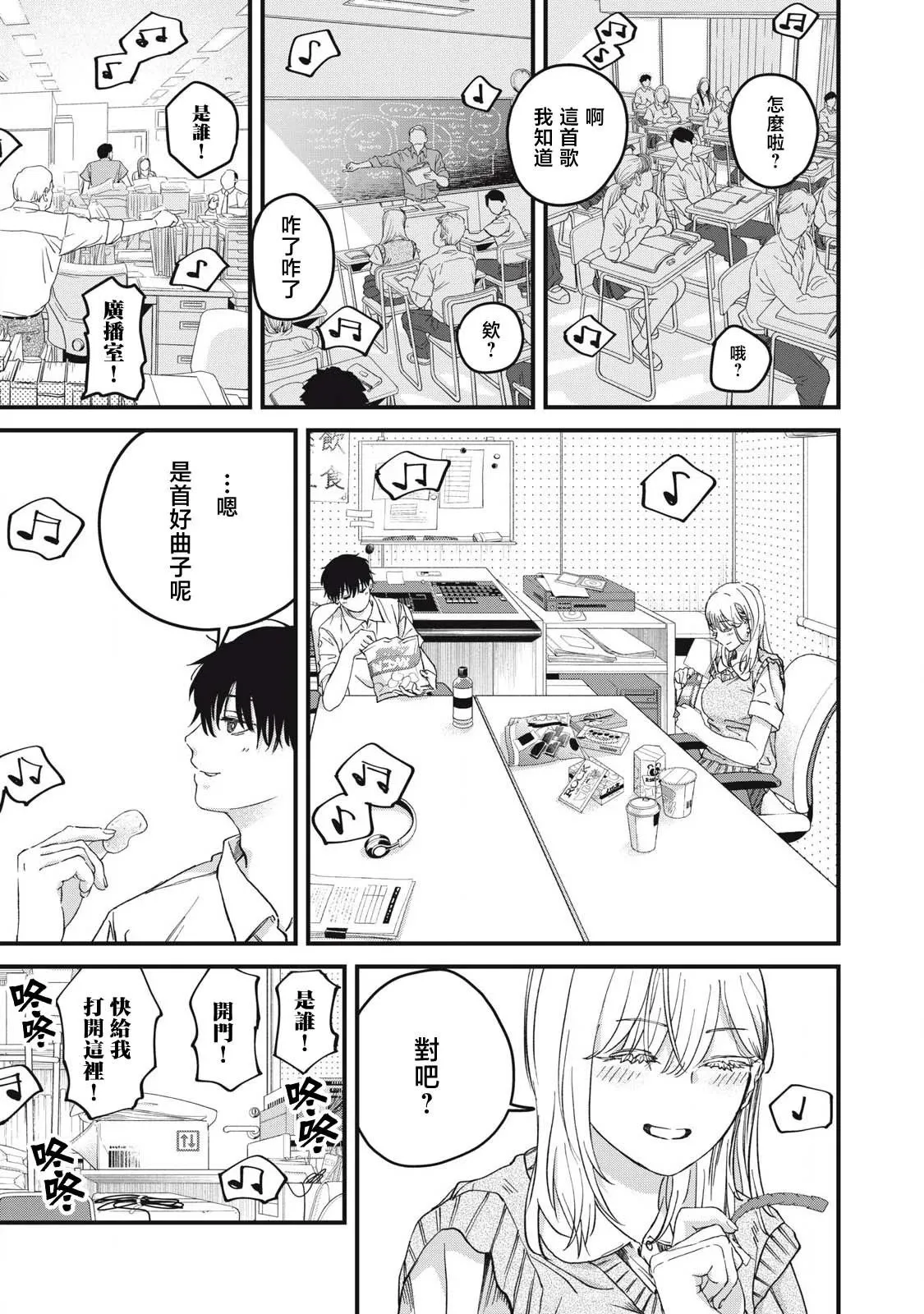 第04话 第15页