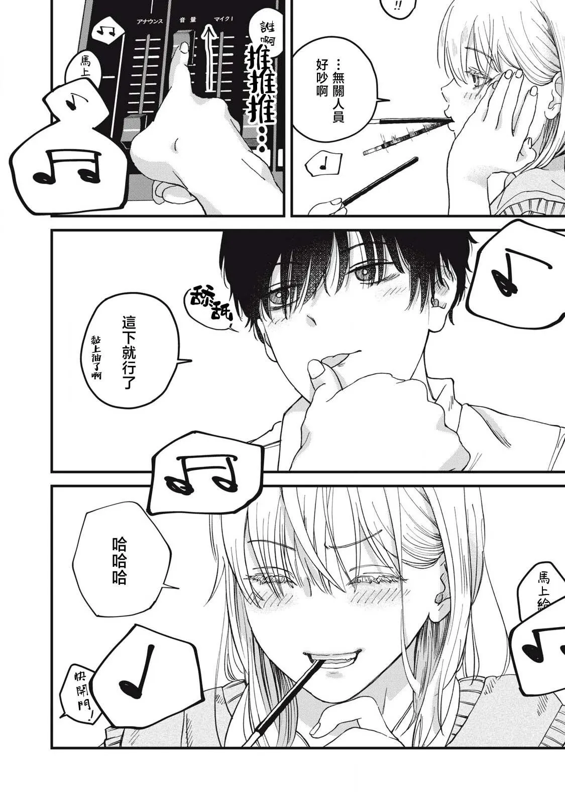 第04话 第16页