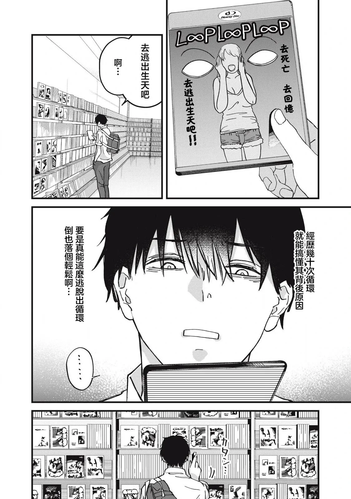 第04话 第19页