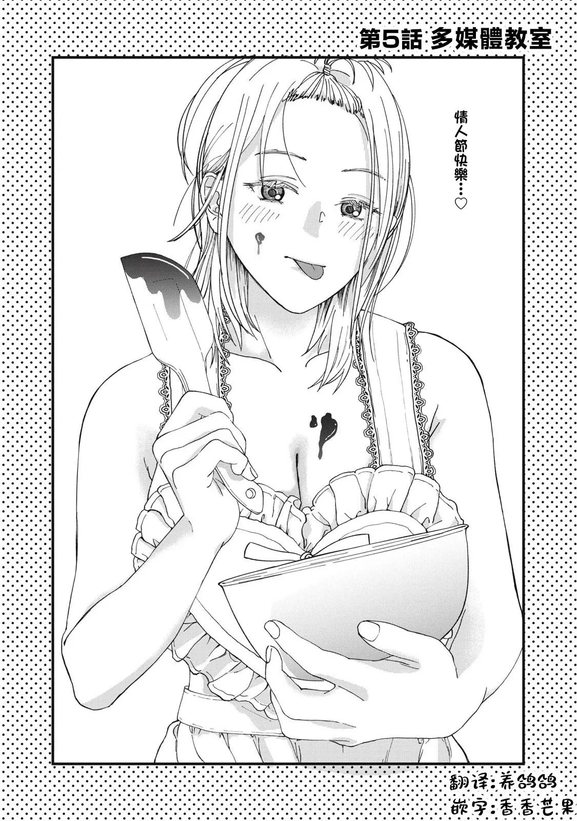 第05话 第1页