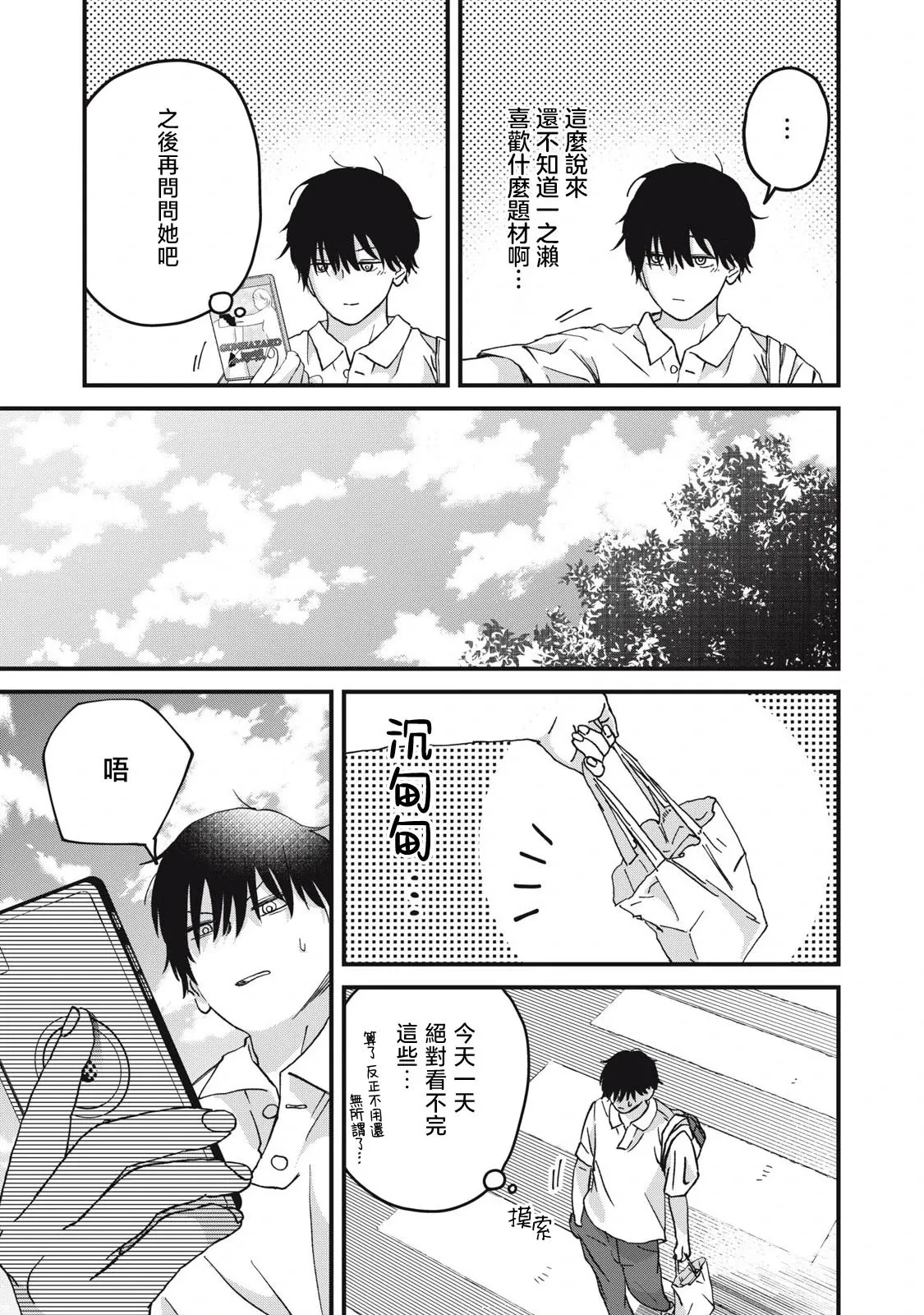 第05话 第3页
