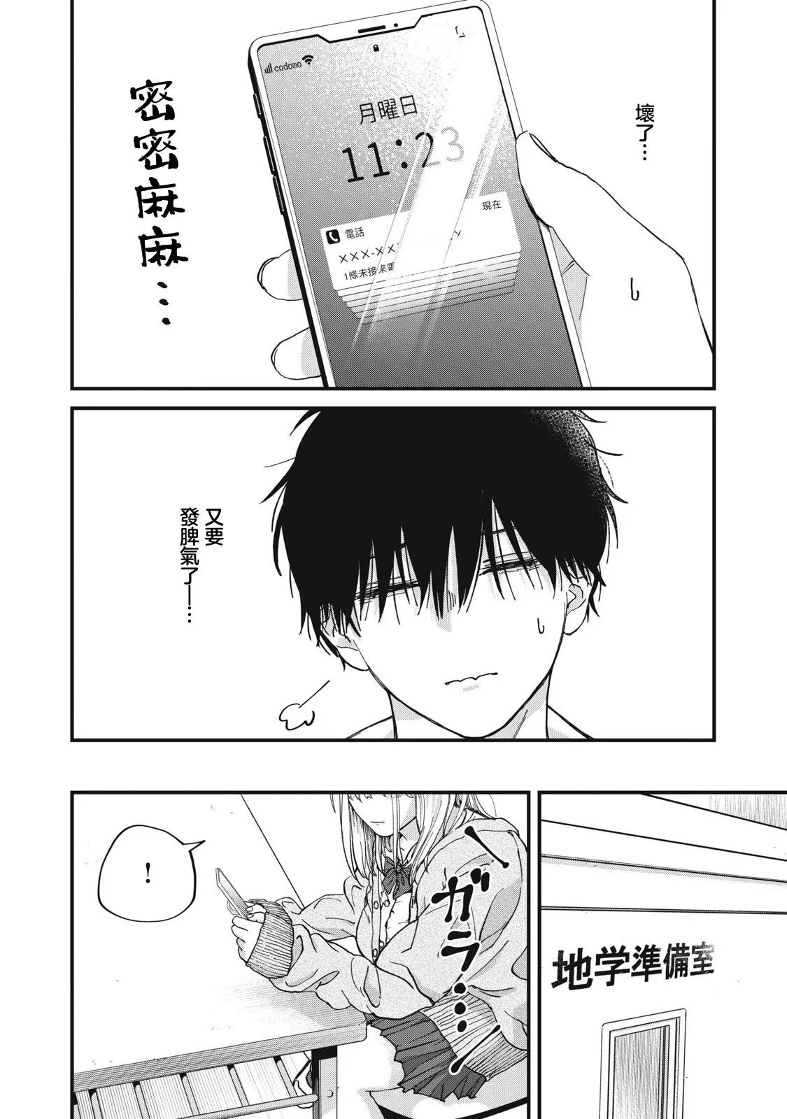 第05话 第4页