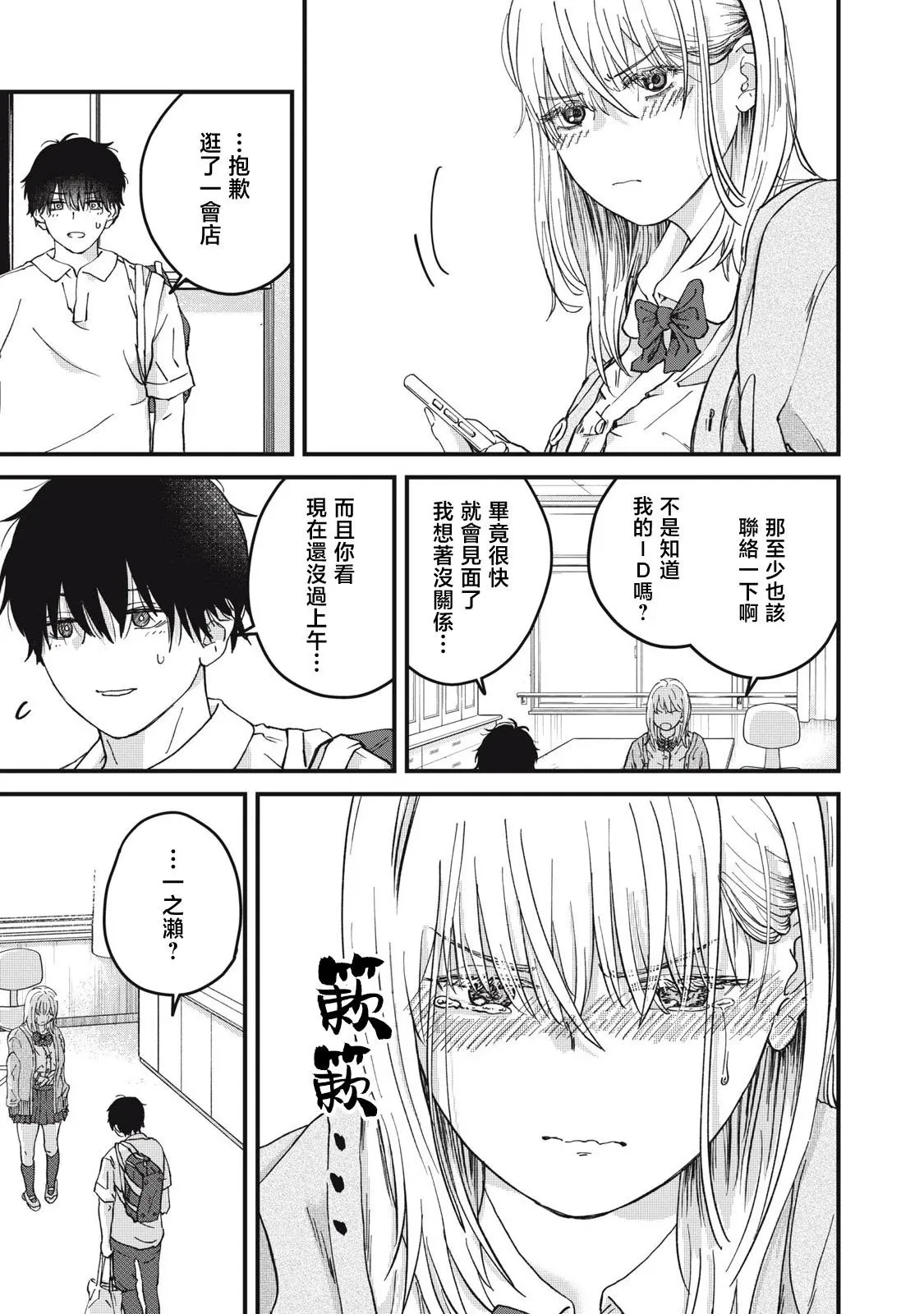 第05话 第5页
