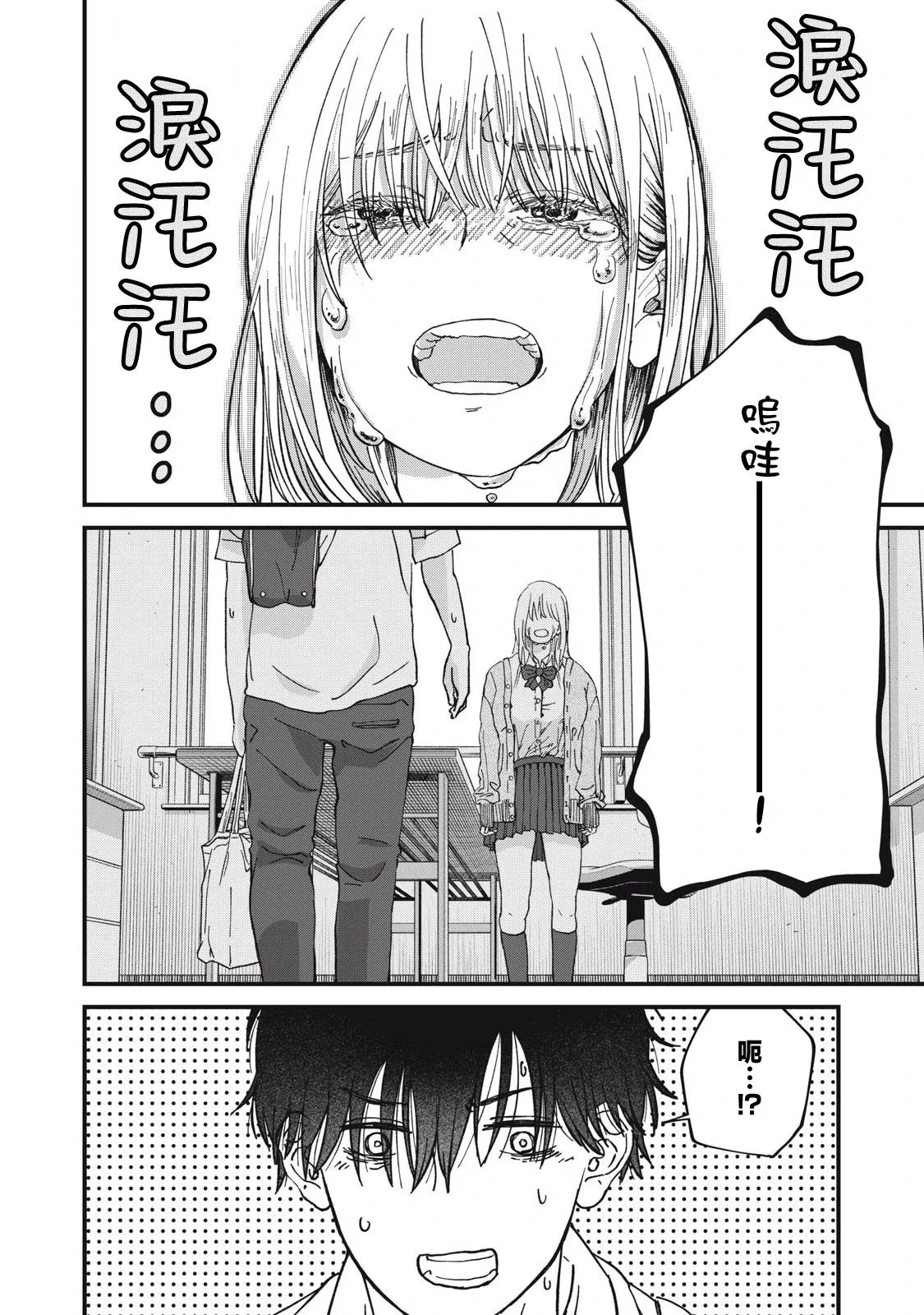 第05话 第6页