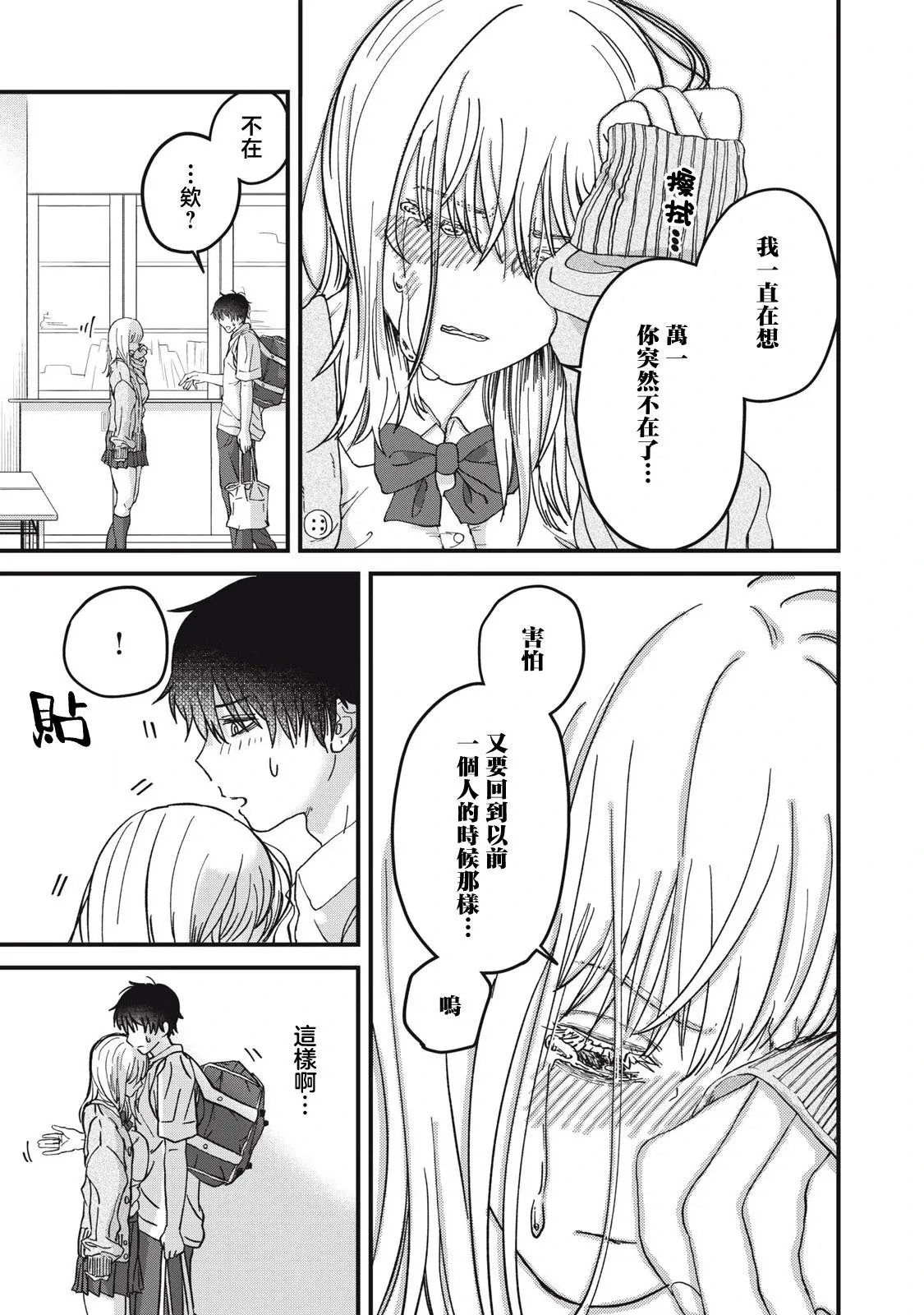 第05话 第7页