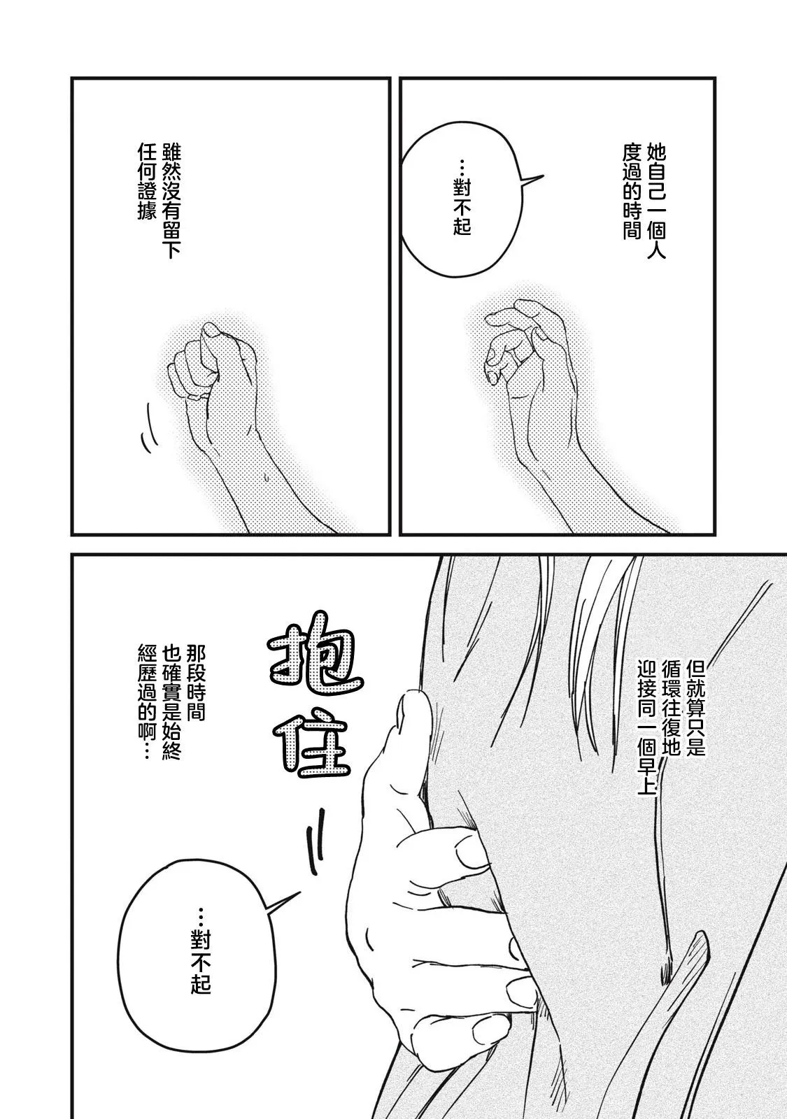 第05话 第8页