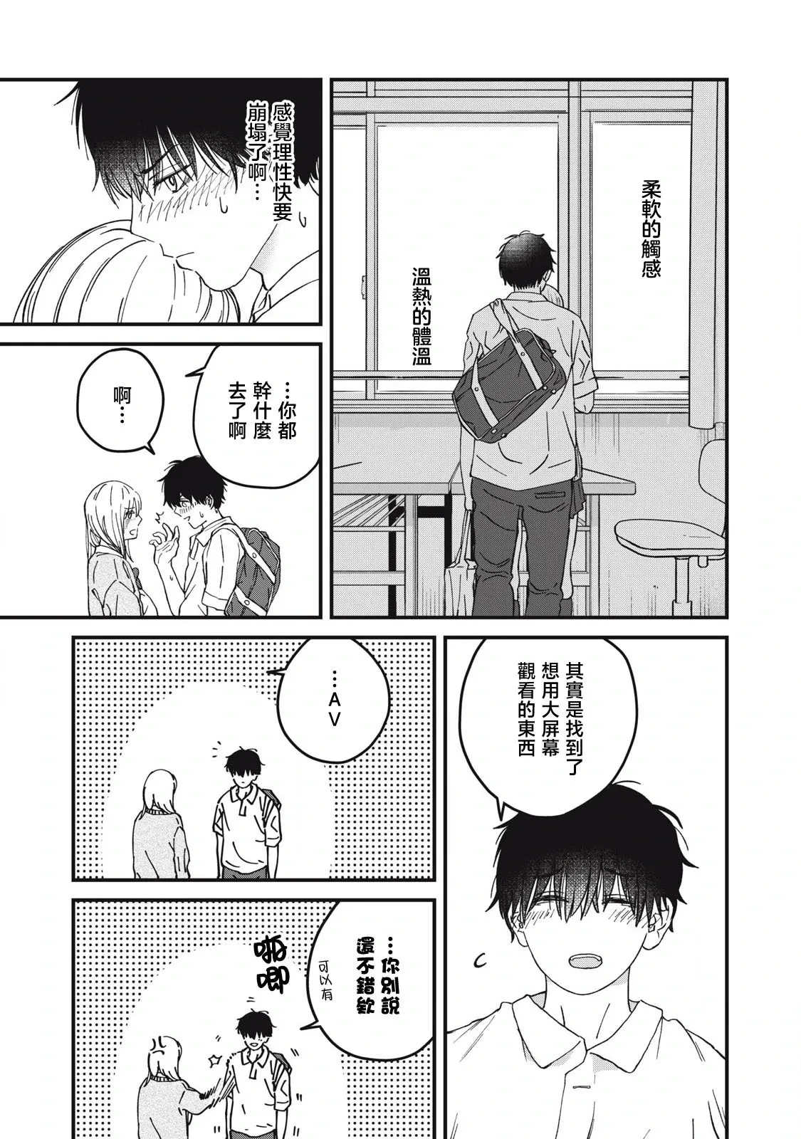 第05话 第9页