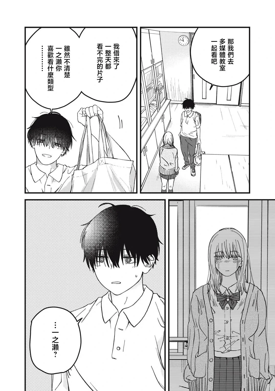 第05话 第10页