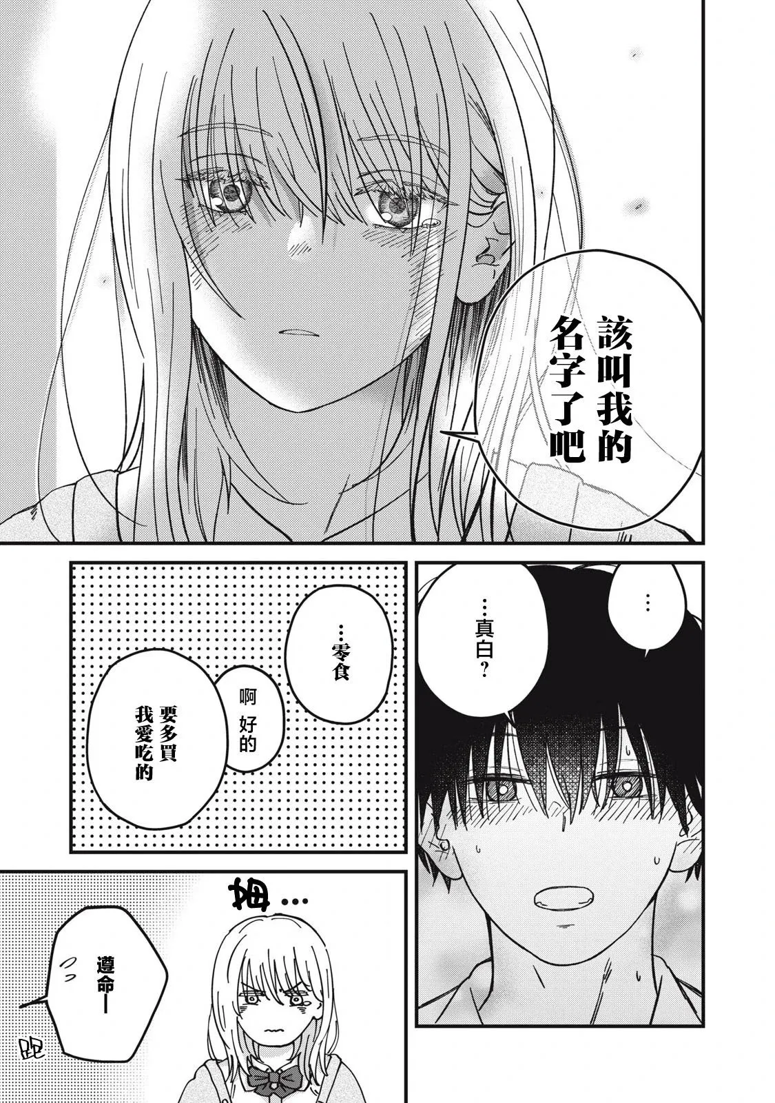 第05话 第11页
