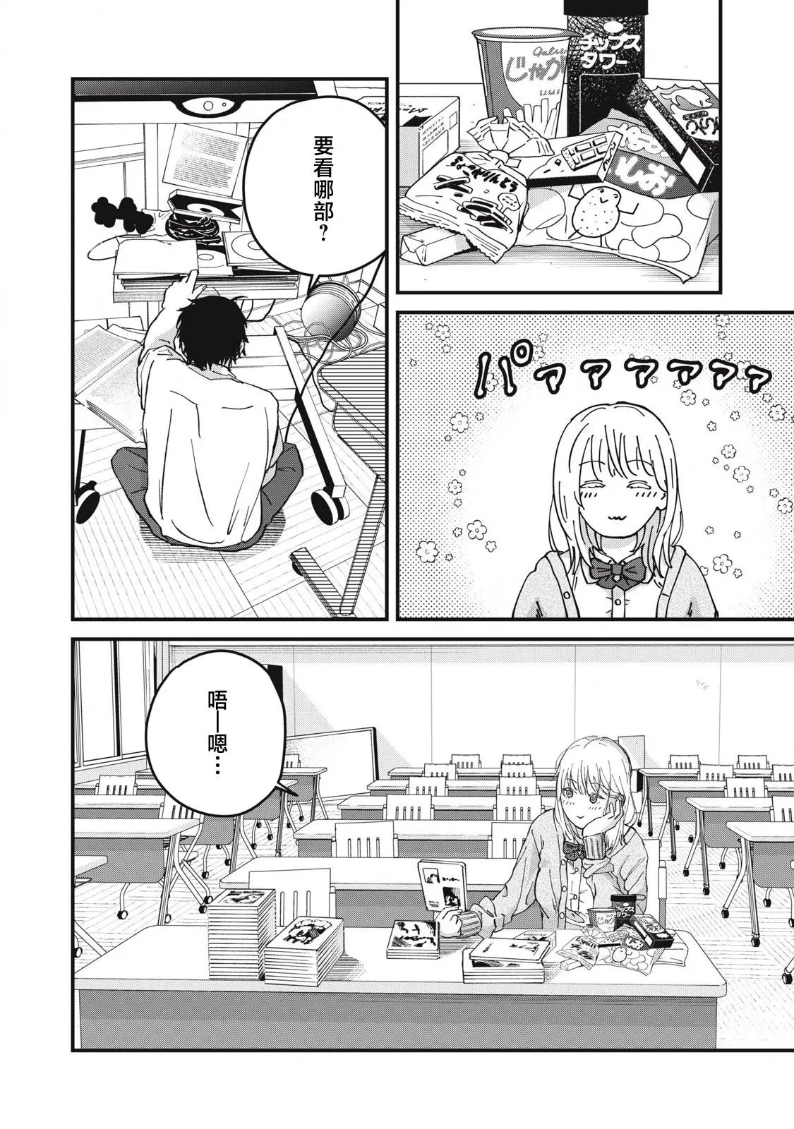 第05话 第12页