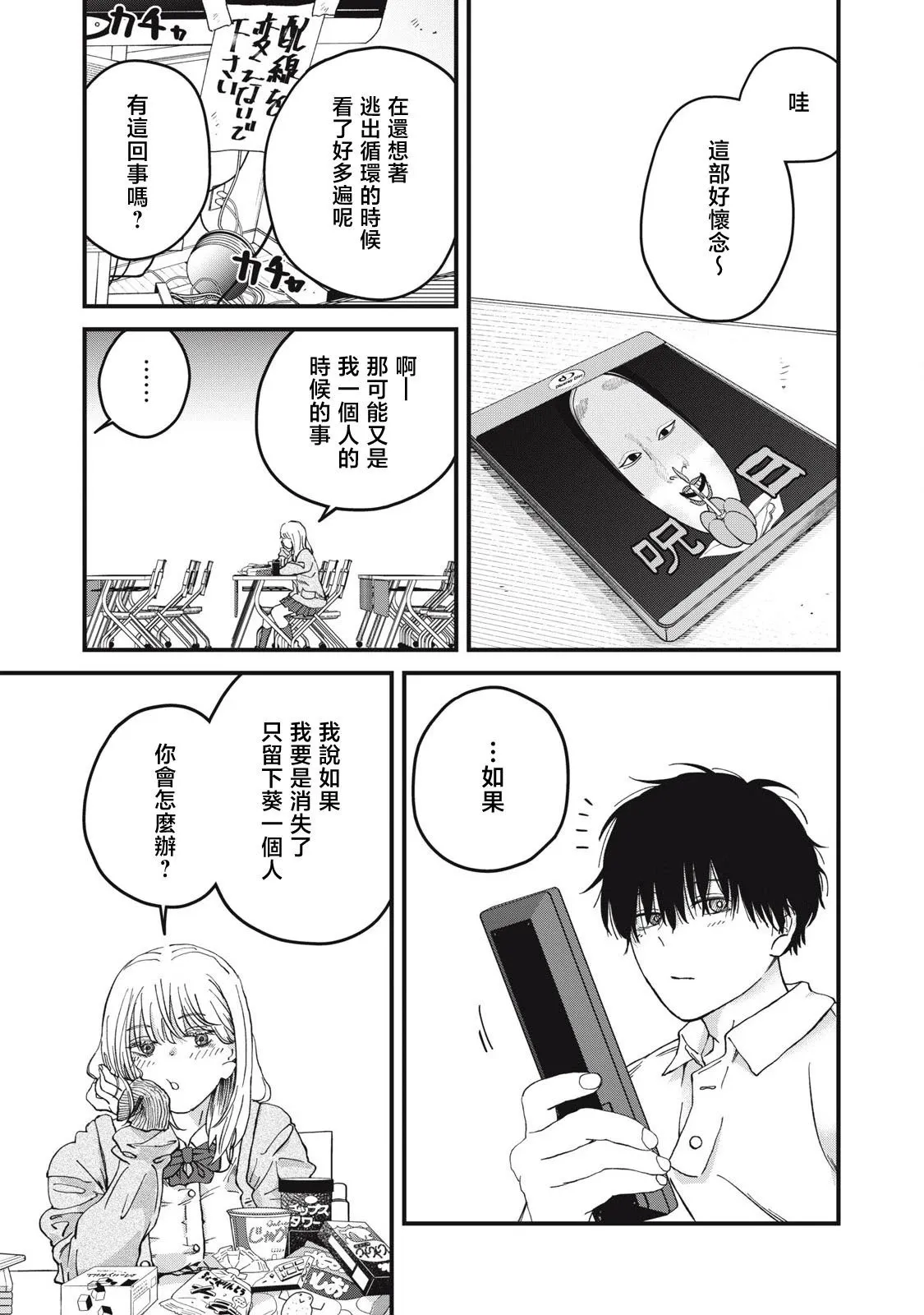 第05话 第13页