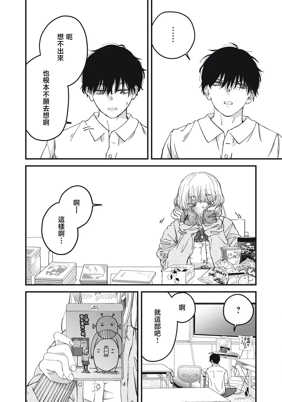 第05话 第14页